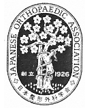 公益社団法人　日本整形外科学会